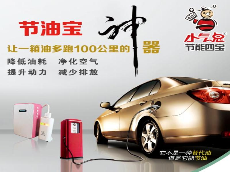 小氣鬼節能產品