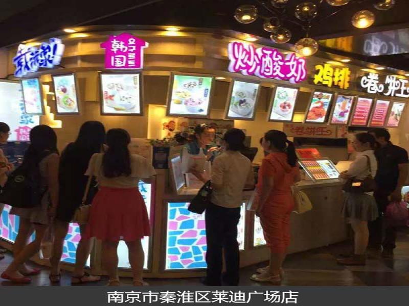 南京市秦淮區萊迪廣場店