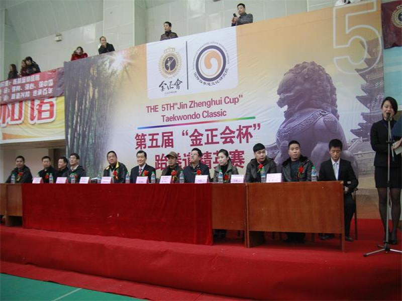 峰道會跆拳道聯盟