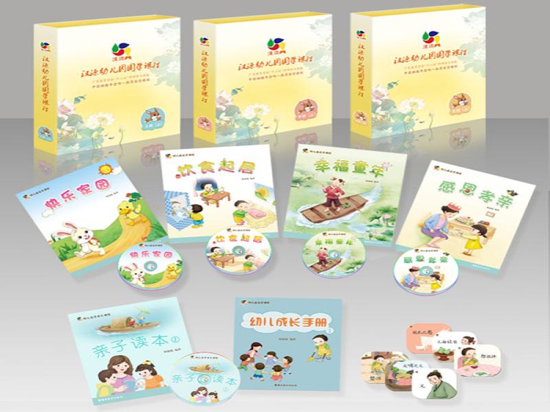 漢源幼兒園國學教育