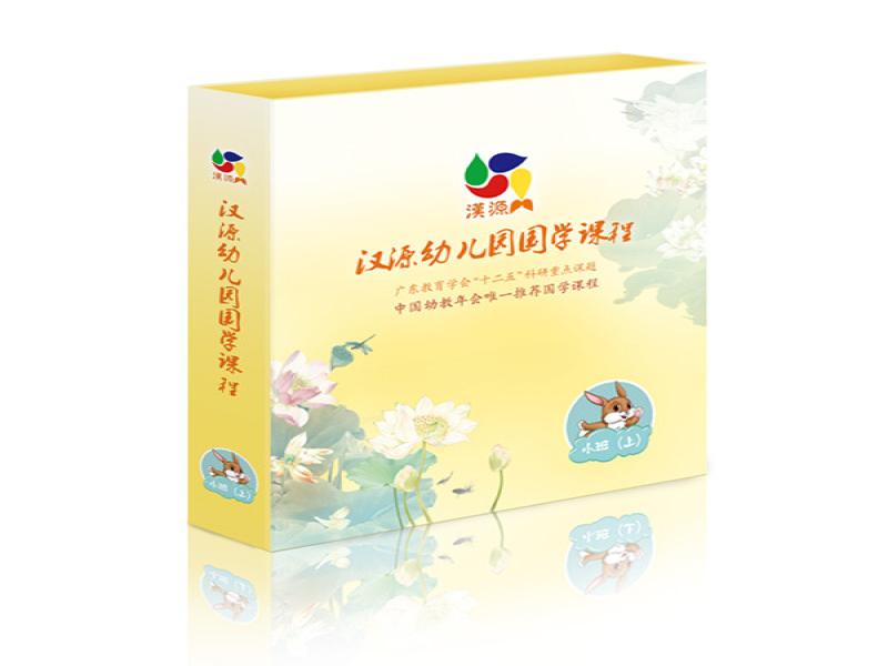 漢源幼兒園國學教育