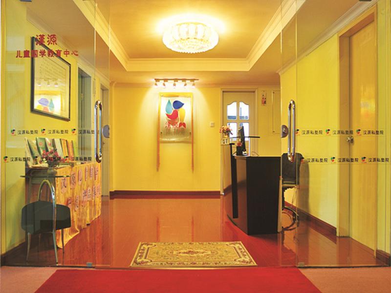 漢源幼兒園國學教育