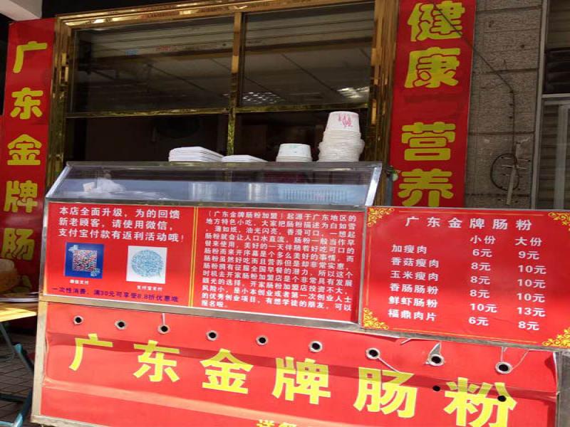 陳龍濱腸粉培訓