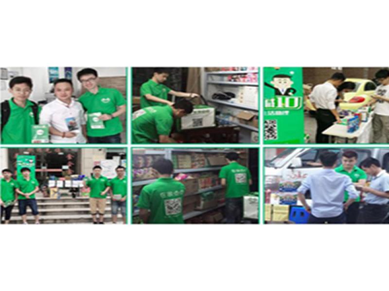 社區掌上便利店