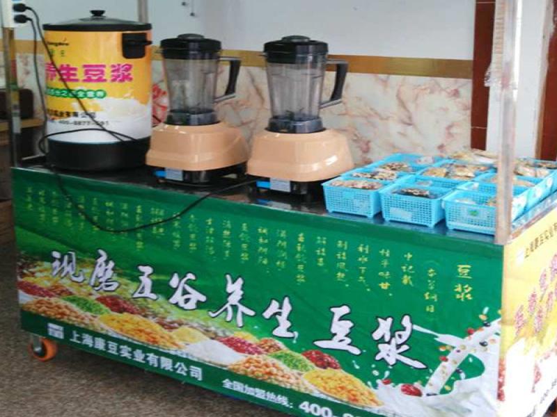 康豆健康養生熱飲