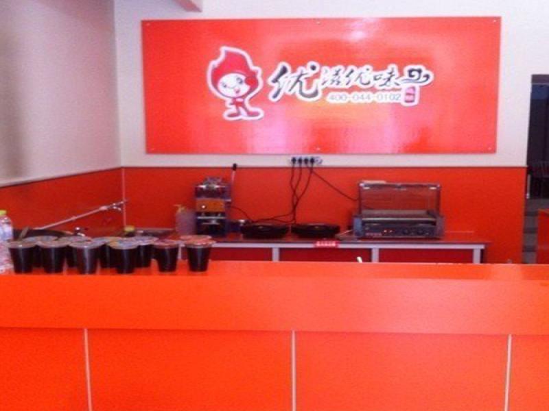 優滋優味酸辣粉