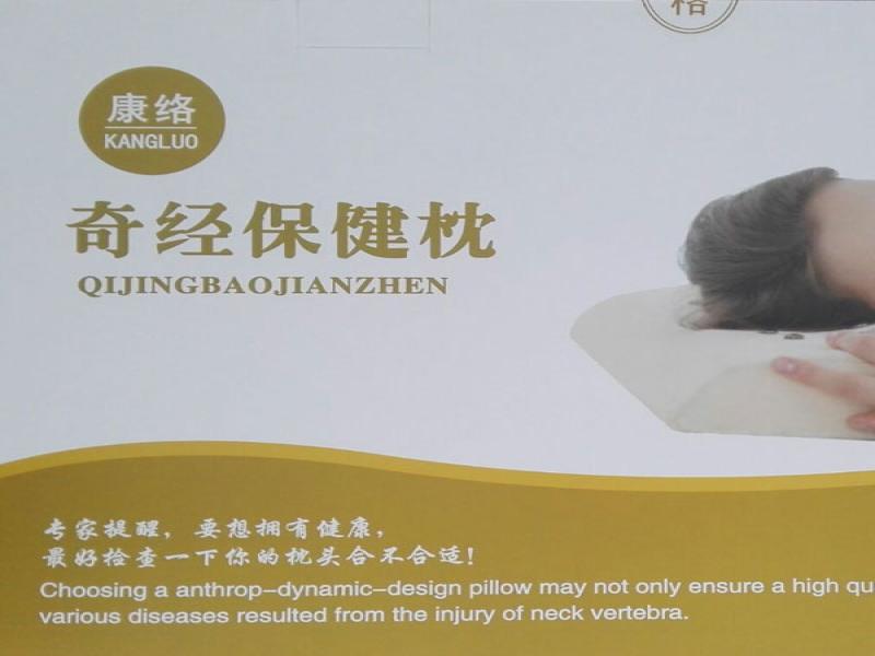 康絡點穴綜合技術