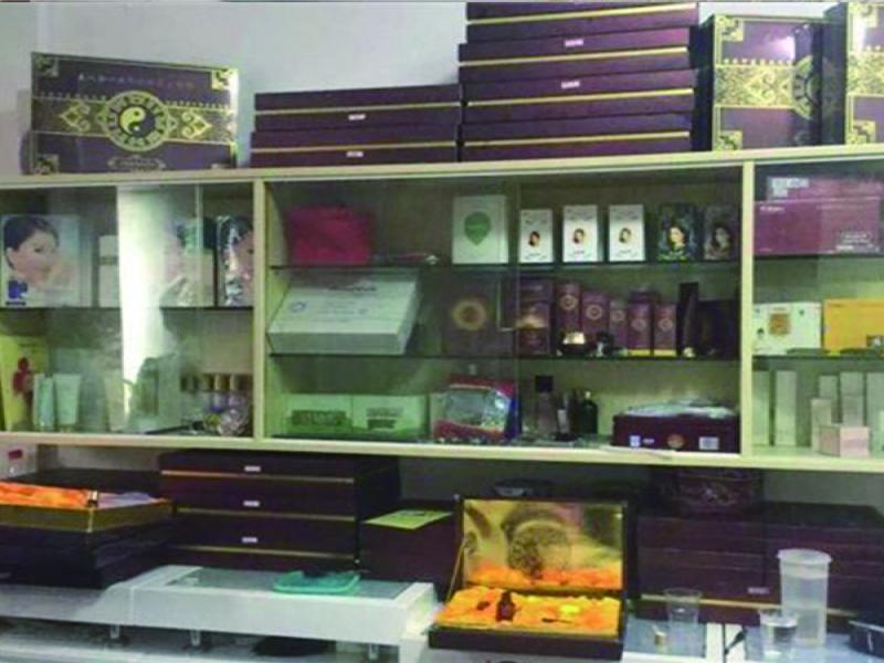 東方易經生養生館