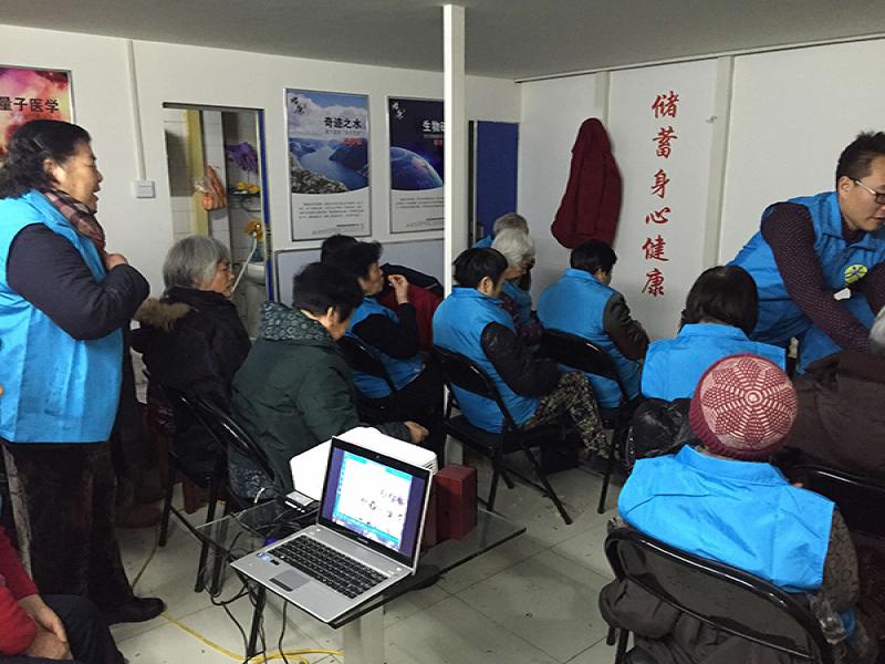 貽康量子養生堂