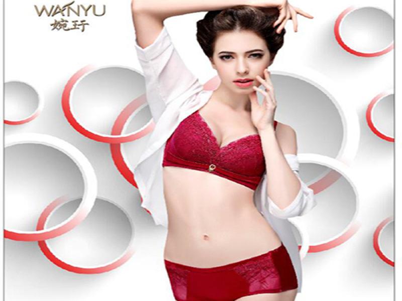 婉玗品牌內衣
