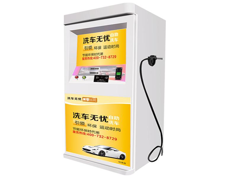 洗車無憂自助洗車機