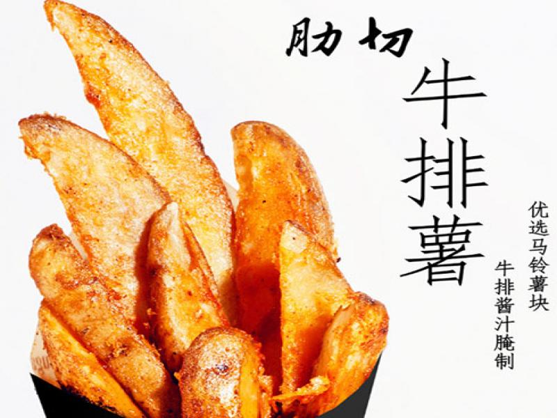 糖薯西式薯?xiàng)l