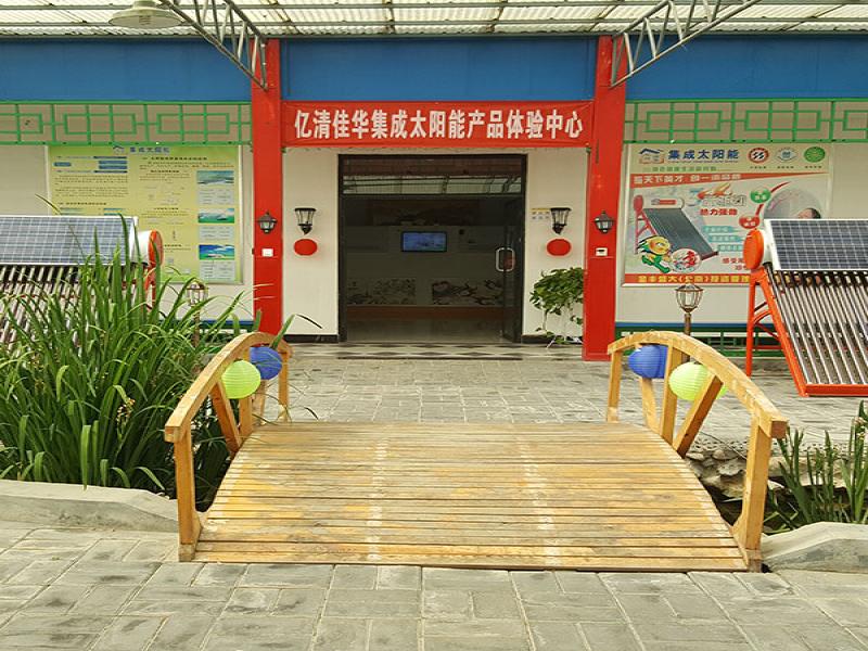 億清佳華太陽能發電