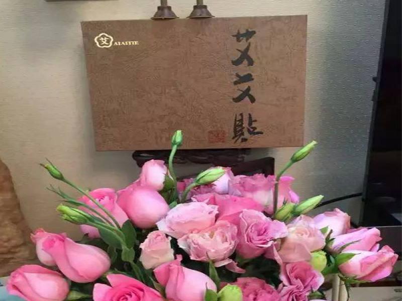 中艾艾貼養生館