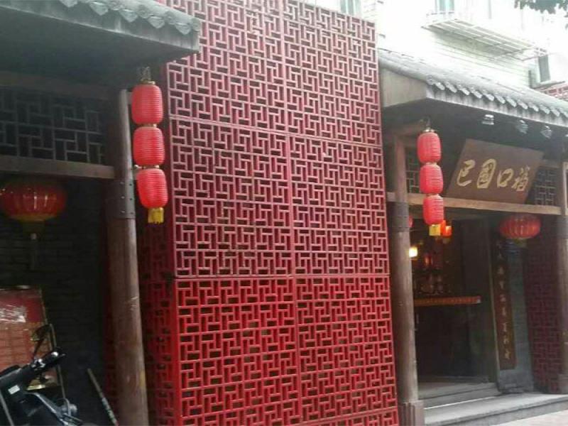 巴國口福火鍋加盟店