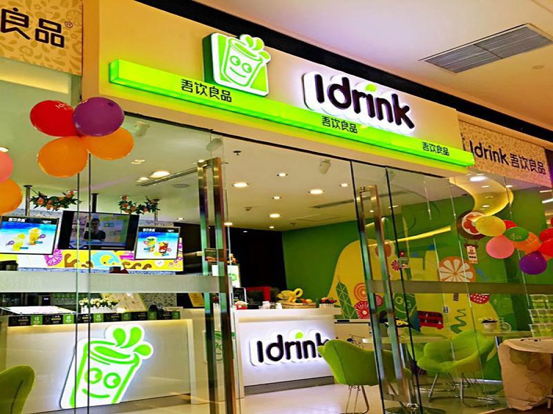 吾飲良品奶茶