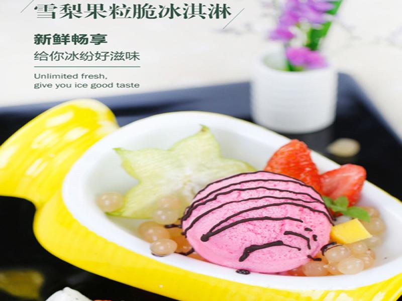 冰島之戀冰激凌