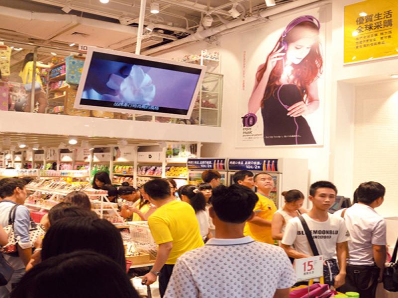 仟惠生活時尚百貨