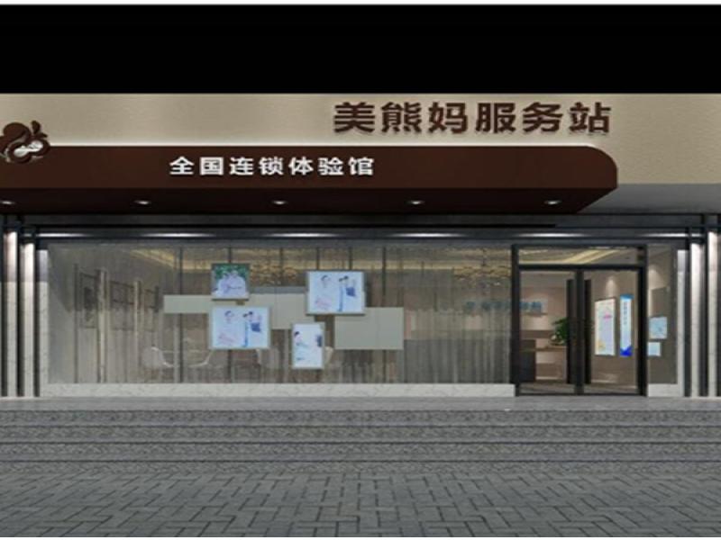 美熊媽母嬰服務站