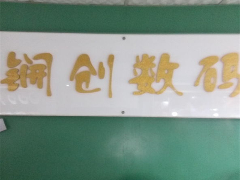 锎創3D背景墻設備