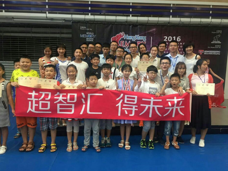 超智匯記憶力培訓