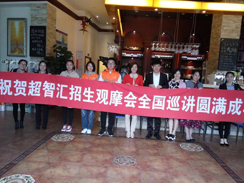 超智匯記憶力培訓