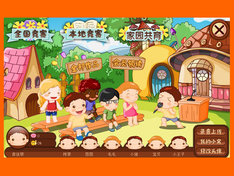 聰聰愛學服務站