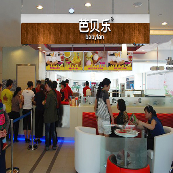 芭貝樂(lè)冰淇淋店面