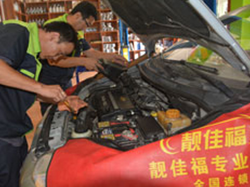 靚佳福汽車養護