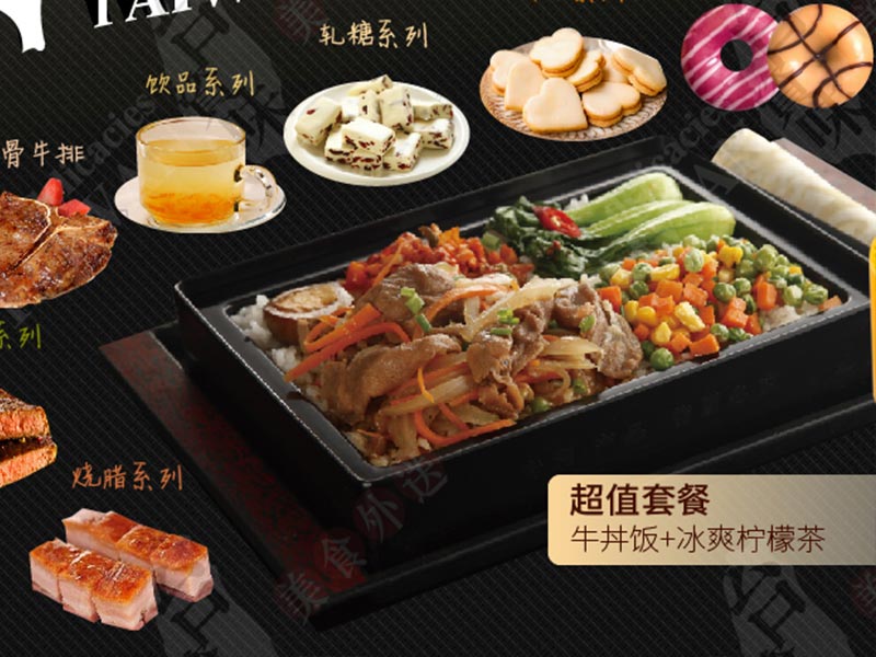 臺資味外賣快餐