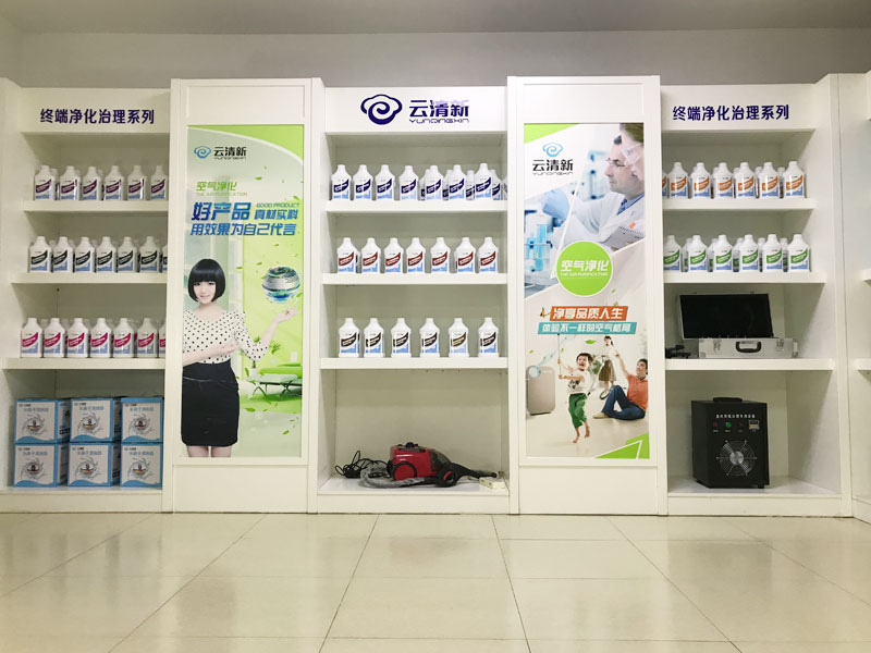 云清新空氣凈化-產品專柜