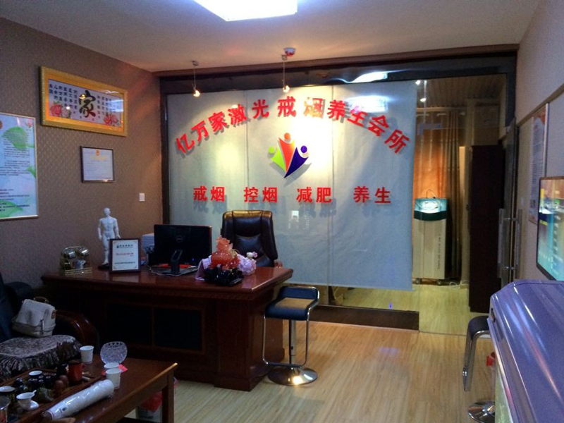 億萬家-億萬家戒煙產品設備批發