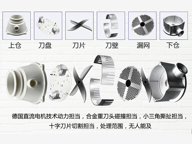 極速垃圾處理器