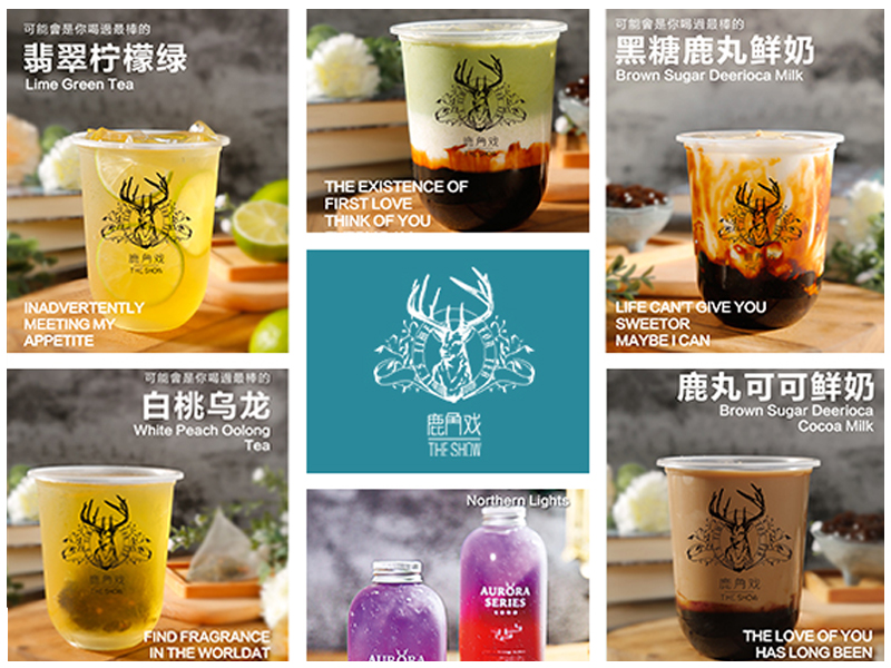 鹿角戲奶茶