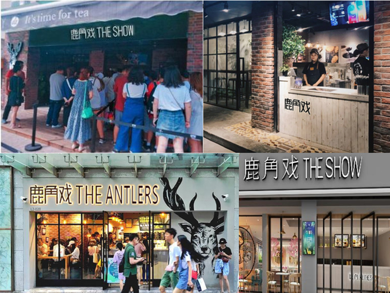 鹿角戲奶茶