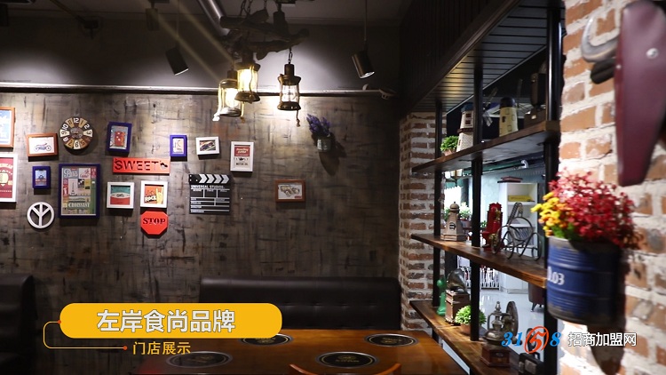 左岸食尚牛排加盟-左岸食尚牛排投資-左岸食尚牛排加盟費