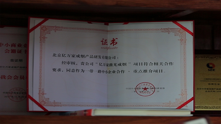 億萬家激光戒煙連鎖-億萬家激光戒煙加盟條件-億萬家激光戒煙聯系電話