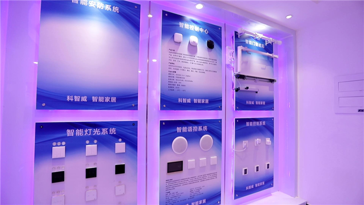 科智威智能家居連鎖-科智威智能家居加盟條件-科智威智能家居聯系電話