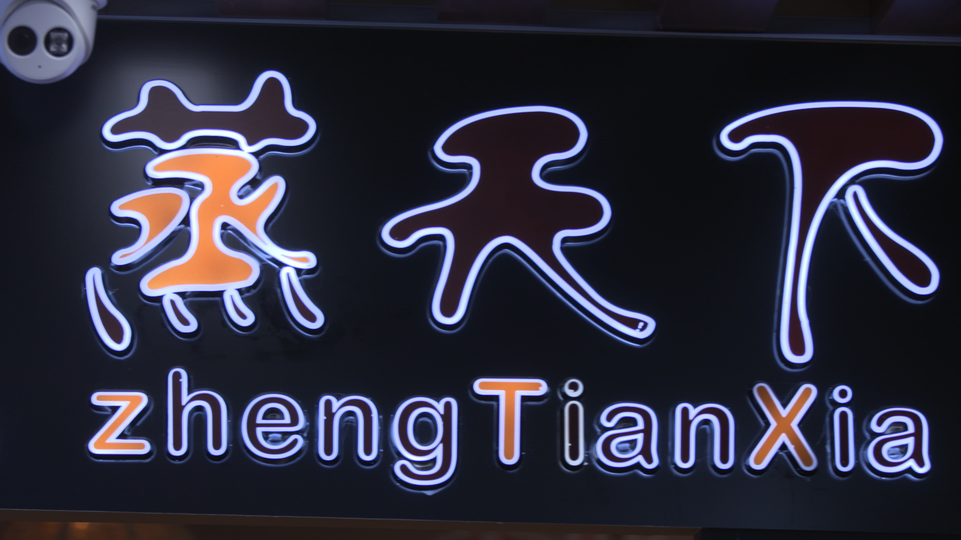 蒸天下包子美食-蒸天下特色包子-蒸天下包子創業