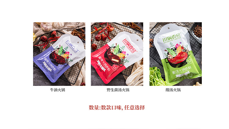 悟空惠達(dá)火鍋食材超市