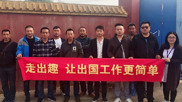 走出趣勞務(wù)派遣城市代理