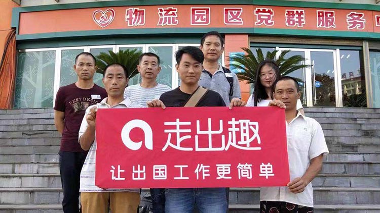 走出趣勞務(wù)派遣城市代理