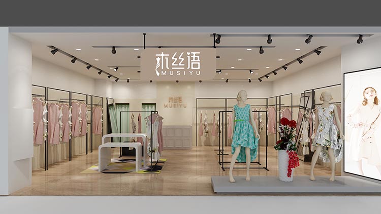 木絲語時尚女裝