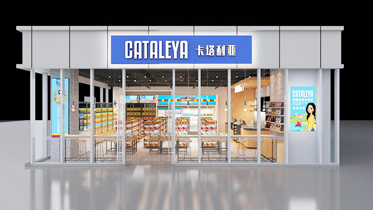 卡塔利亞進口零食