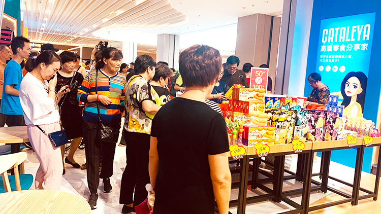 卡塔利亞進口零食