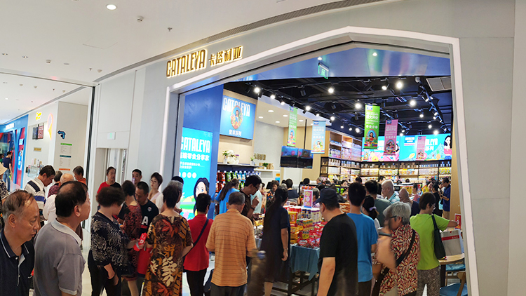 卡塔利亞進口零食