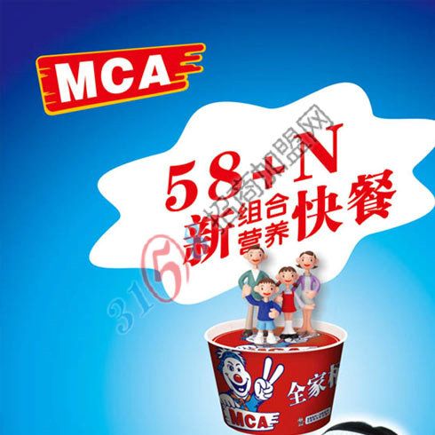 快樂麥肯新型套餐產品