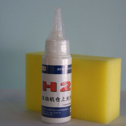 靚車會發動機倉上光劑