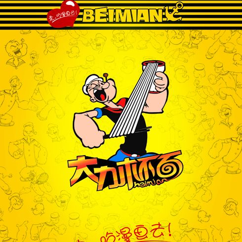 神奇美食項目之大力杯面