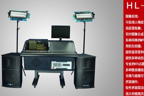 匯隆虛擬影像系統HL—E【專業豪華型】 